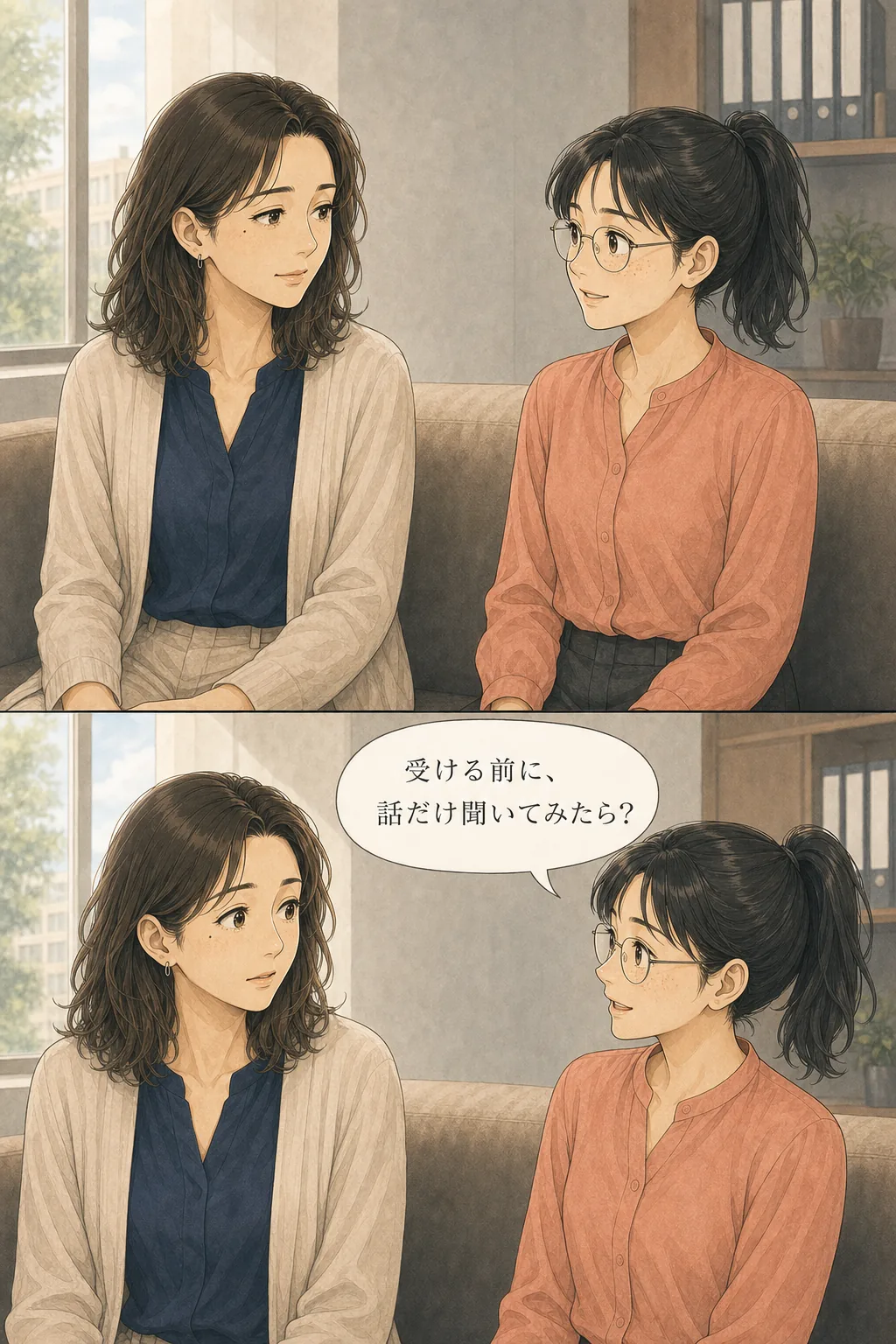 まず話だけ聞いてみたらと友人が勧める場面