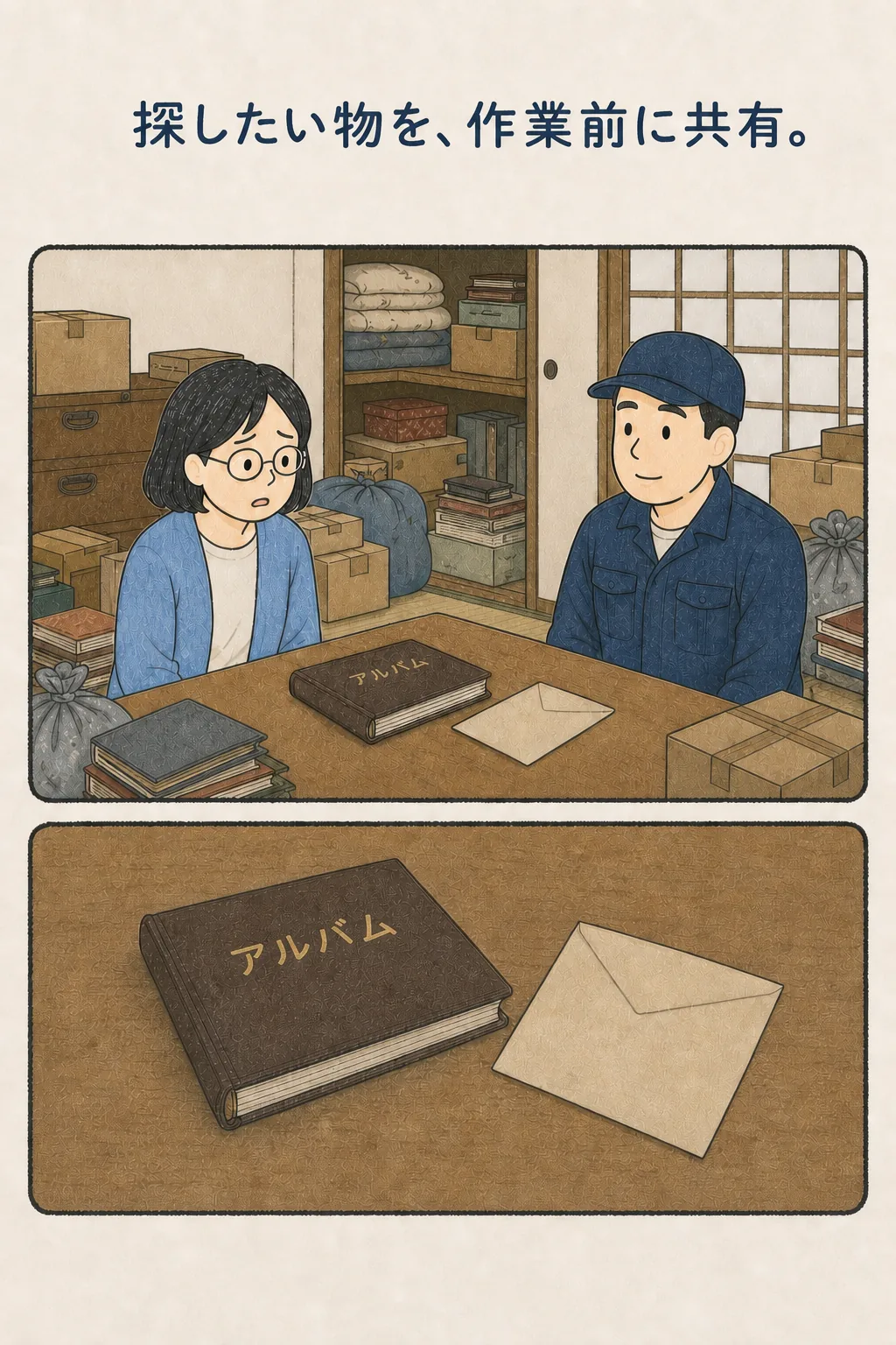 作業帽の担当者へ探したいアルバムと封筒を作業前に共有する女性