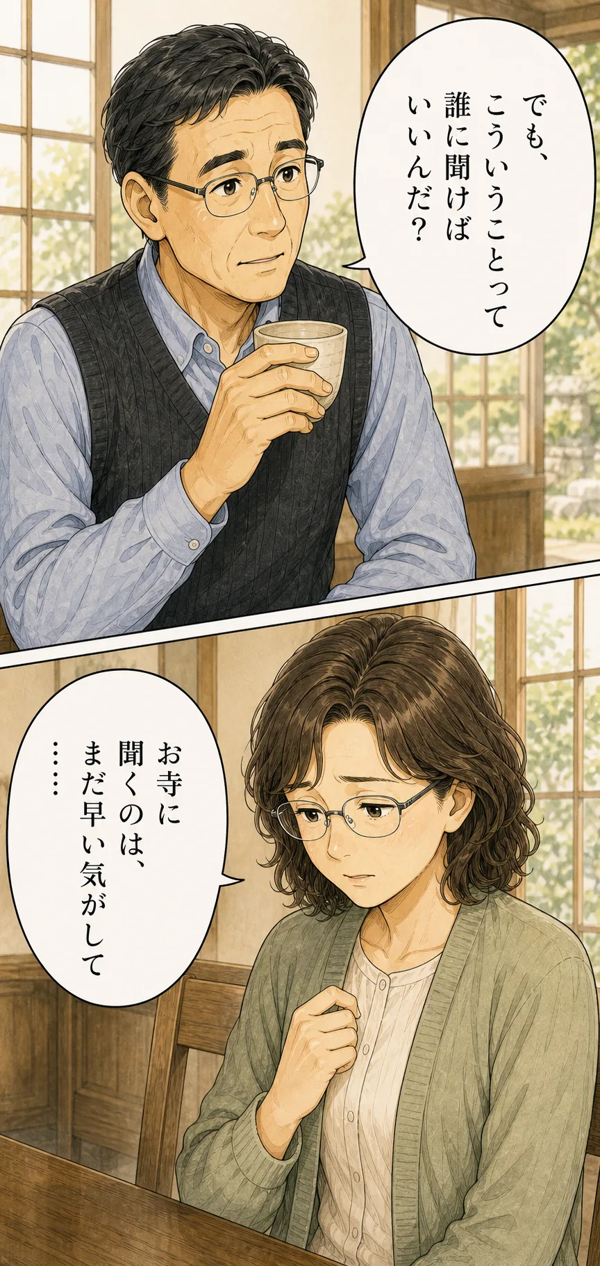 04 couple question