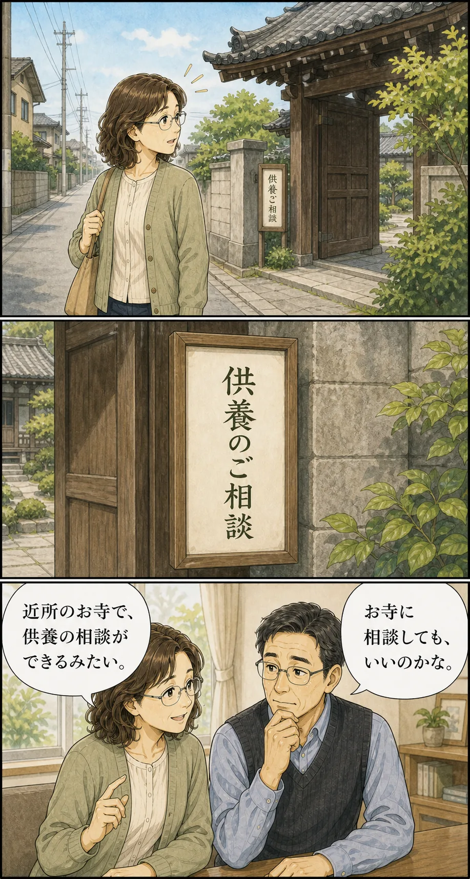 09 temple discovery